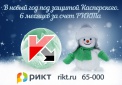 "Касперский": время начать бороться за свою безопасность.