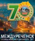Прямой эфир «Дня Шахтера» на Между.Net.
