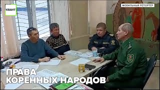 Права коренных народов