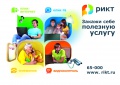 Клиентов РИКТа ждут по новому адресу Чехова, 7.
