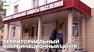 Территориальный координационный центр