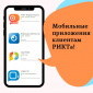 Мобильные приложения становятся популярнее сайтов